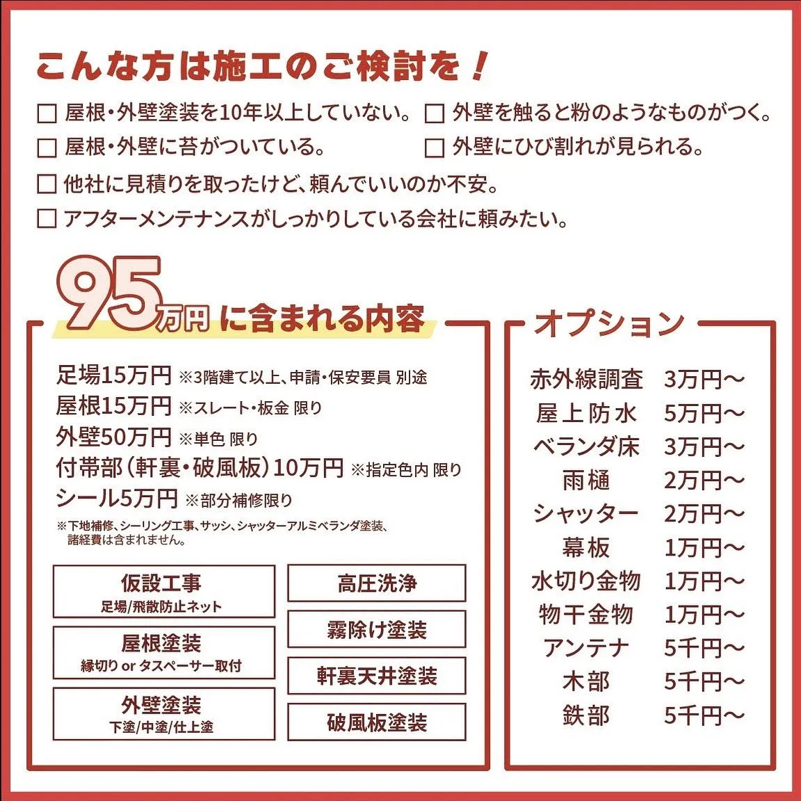 ＼中野区 近隣地域の方限定🏠／